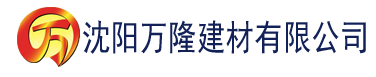 沈阳黄瓜视频app深夜释放福利建材有限公司_沈阳轻质石膏厂家抹灰_沈阳石膏自流平生产厂家_沈阳砌筑砂浆厂家